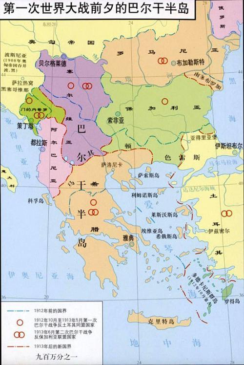 巴尔干半岛全集观看